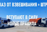 Ространснадзор об изменениях в законодательстве